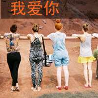 微信头像姐妹人张闺蜜