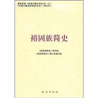 属于中国少数民族简史丛书系列