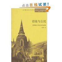 曲乡的政治民族志