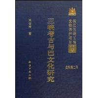 南地区的少数民族