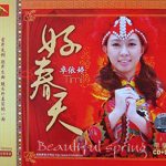 ;融合当地少数民族特