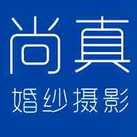 华时尚新娘唯美婚纱一套