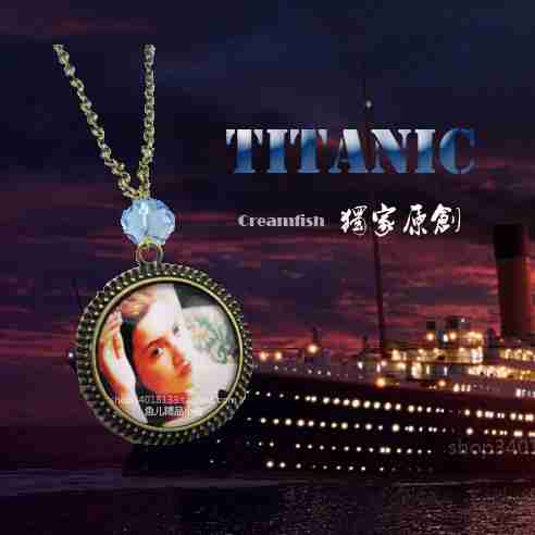 泰坦尼克号项链评价