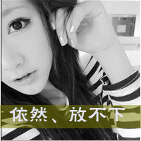 带字一男一女两个人在一起的温馨浪漫情侣微信头像我