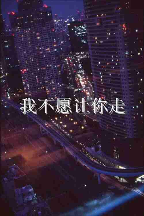 无与伦比的化学浪漫文字头像q友乐
