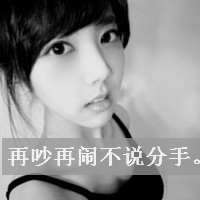 微信情侣头像双人带字微信情侣头像专用带字情侣头像