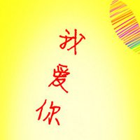 一左一右带文字个性微信头像