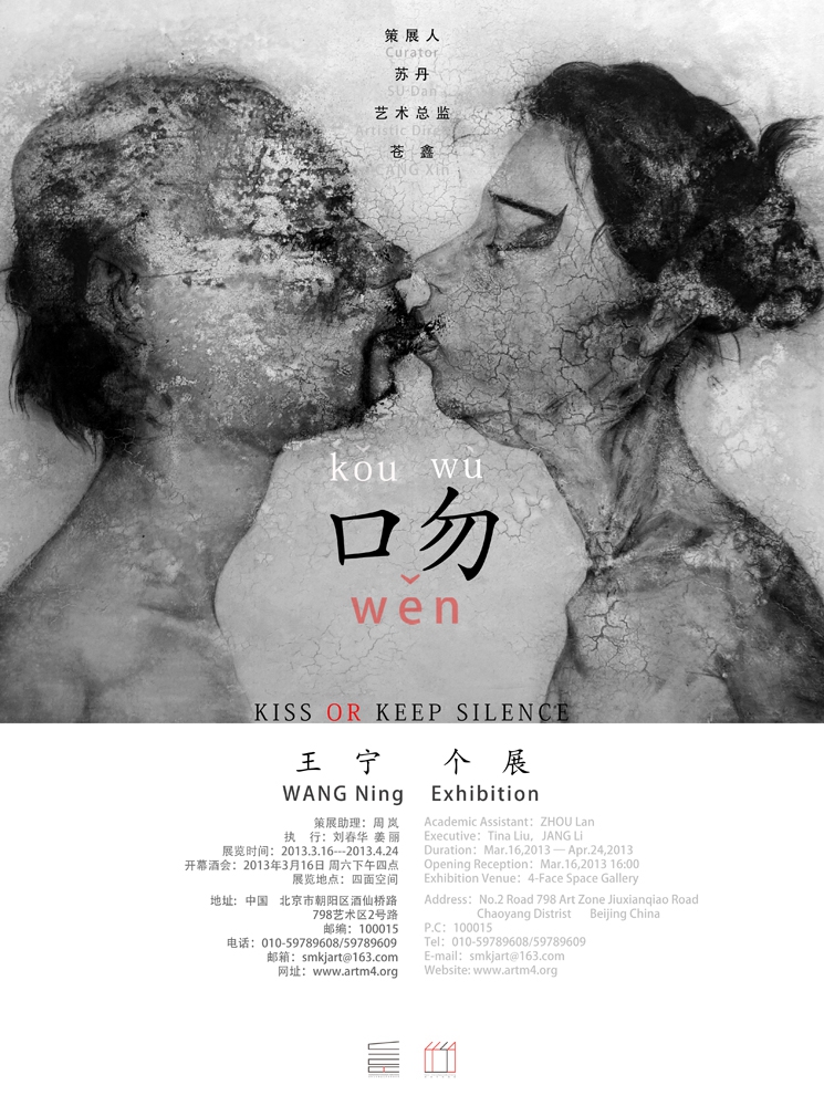 嘴唇对嘴唇式的接吻方式