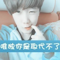 笨蛋微信带字情侣