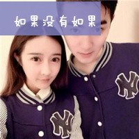 头像一男一女|微信带字