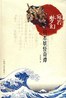 时而如樱花般浪漫|文雅