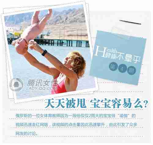 甩孩子瑜伽流行宝宝从小苦逼