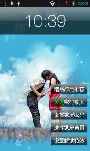 iphone情侣密码锁屏