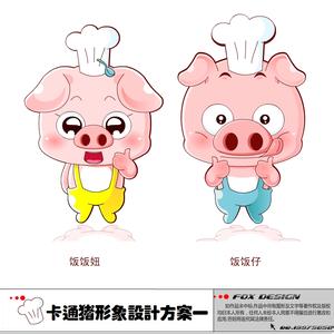可爱卡通猪情侣头像