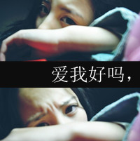 故作坚强的伤感带字女生头像