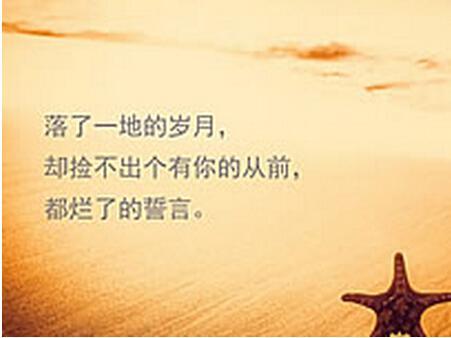 高清唯美伤感文字图片