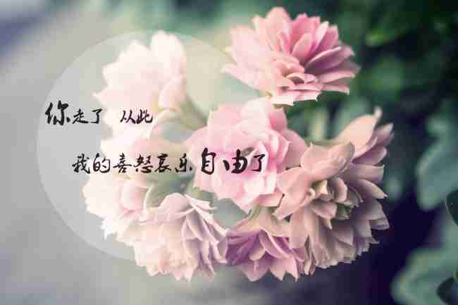 伤感背景心情文字高清图片