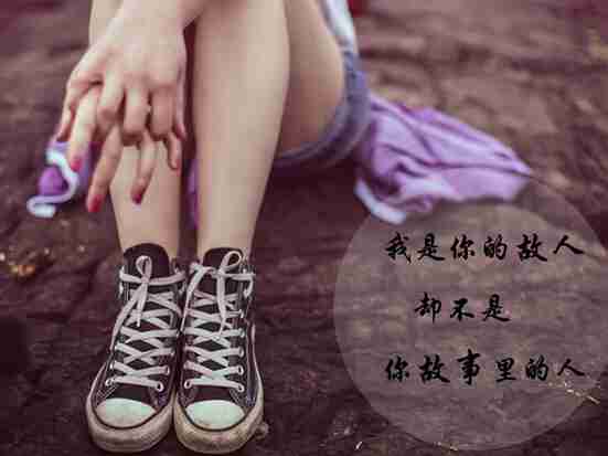 伤感文字图片高清唯美伤感文字图片下载