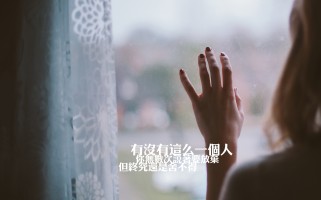 简约好看的伤感爱情文字语录桌面