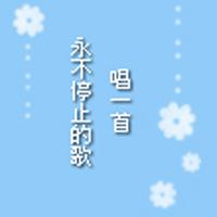 微信情侣文字头像幸福