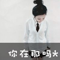 非流主带字头像伤感