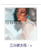 女伤感带字头像