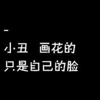 伤感文字个性头像你忘了带我走