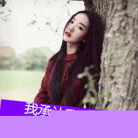 伤感签名经典签名微信表情