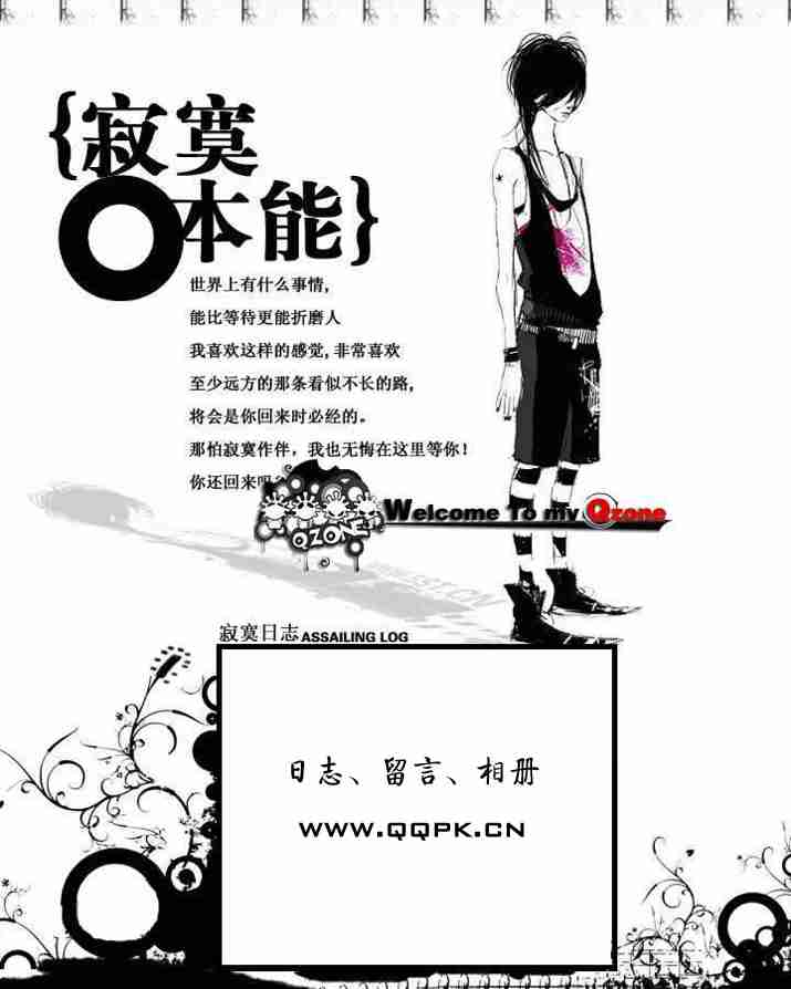 寂寞本能伤感微信空间图片