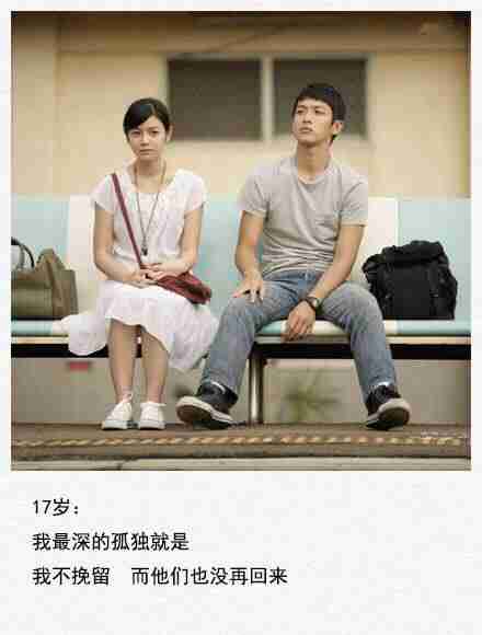 关于成长伤感孤独的图片带字