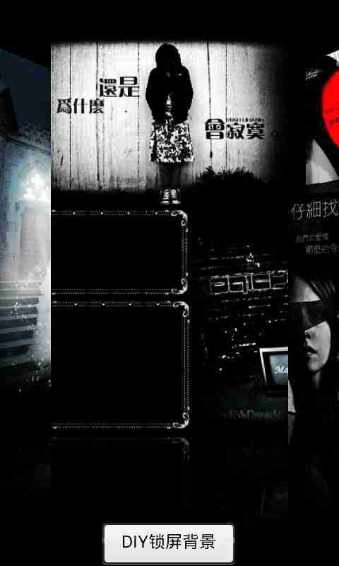 提供寂寞伤感锁屏个性化类
