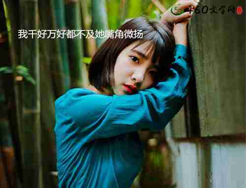 伤感寂寞的句子