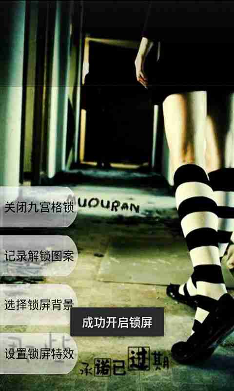 九宫格寂寞伤感解锁