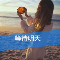 带字的沙滩美女微信