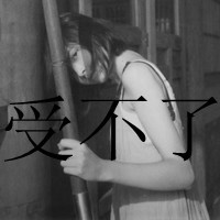 带字忧郁伤感女生头像