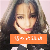 性带字精选图片