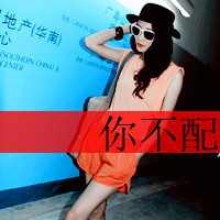 微信女生带字不关于爱情的