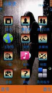 雨夜孤独伤感女孩手机主题下载