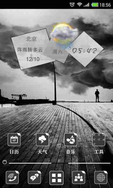 伤感的孤独岁月桌面免费主题下载手机应用免费