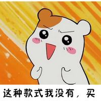 随便挑一个拿去向男票撒娇