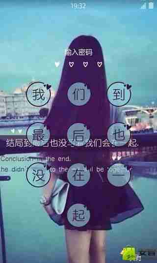 温柔背影伤感锁屏主题