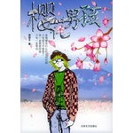 狮子座的她爱撒娇