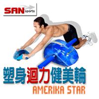 美体回力健美轮