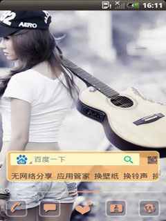 忧伤背影桌面主题