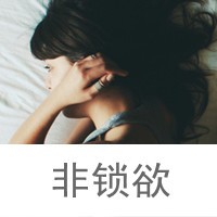 伤感非主流情侣头像