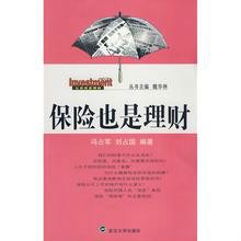 夫妻离婚如何处理共同购买的保险?