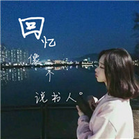 伤感女生带字微信头