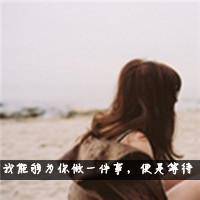 伤感小女生头像不带字