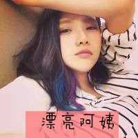 微信头像女生带字超拽伤感