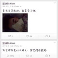 情侣刘缺缺索毛毛分手了!